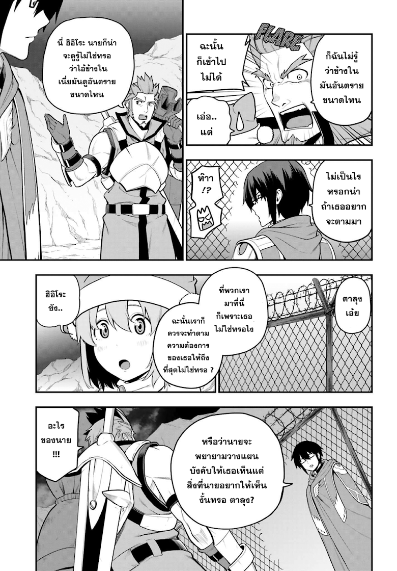 Konjiki no Moji Tsukai - Yuusha Yonin ni Makikomareta Unique Cheat ผู้ใช้อักษรสีทอง 13-เสียงเรียกจากมอนสเตอร์ พาท 2