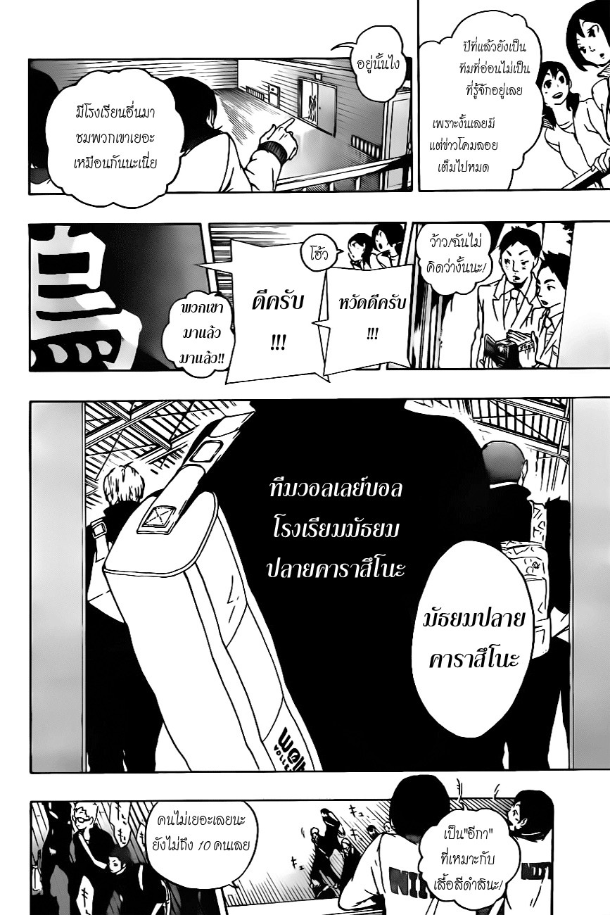 Haikyuu!! 0.1-One Shot