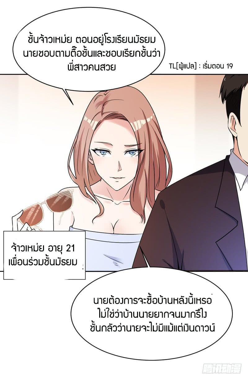 Rebirth: City Deity 29-29