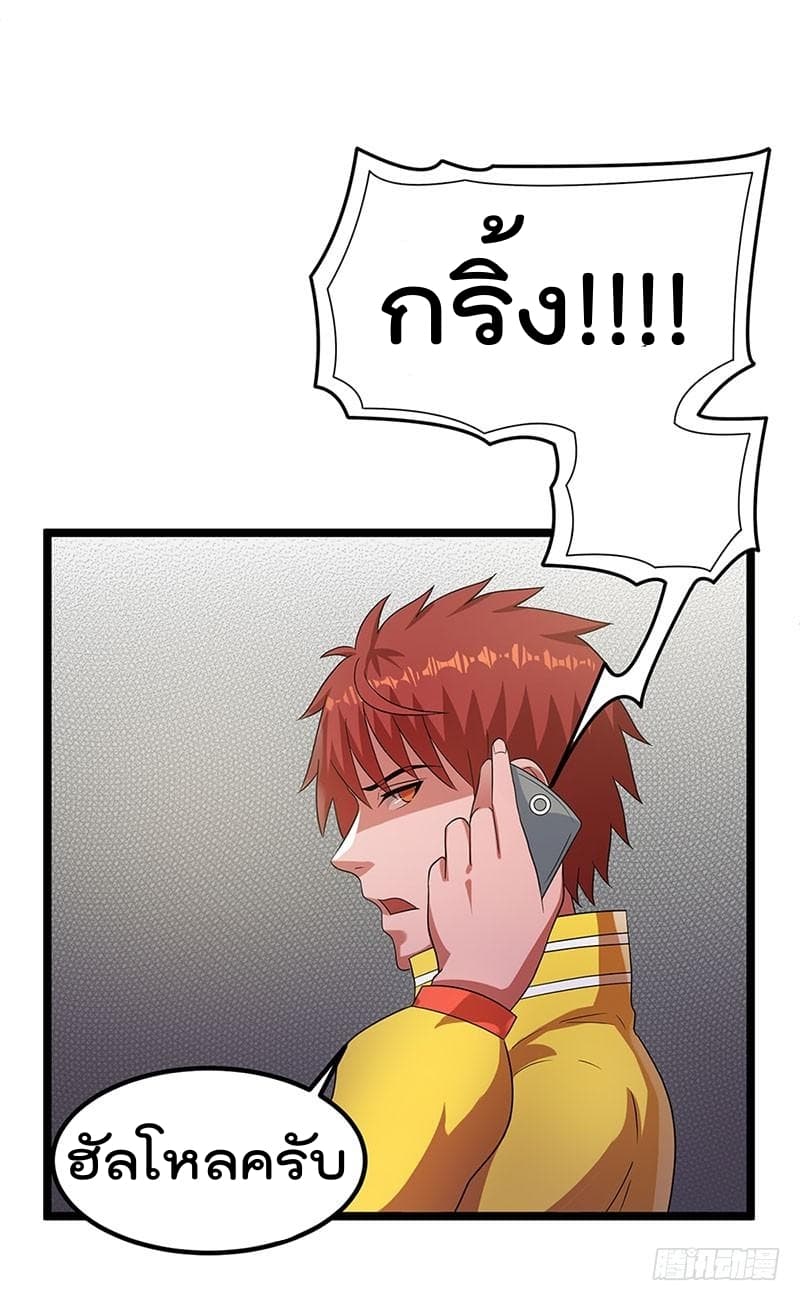 Immortal King of City ราชาอมตะแห่งนคร 27-27