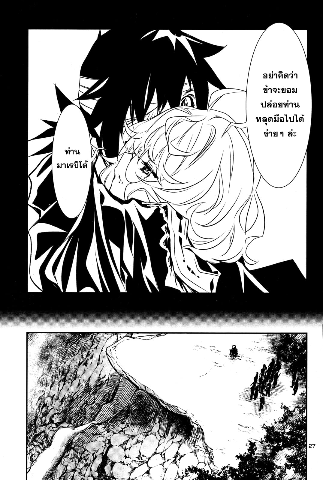 Shinju no Nectar หยาดแห่งธาริณี 5-แรงระเบิดแห่งสุริยา