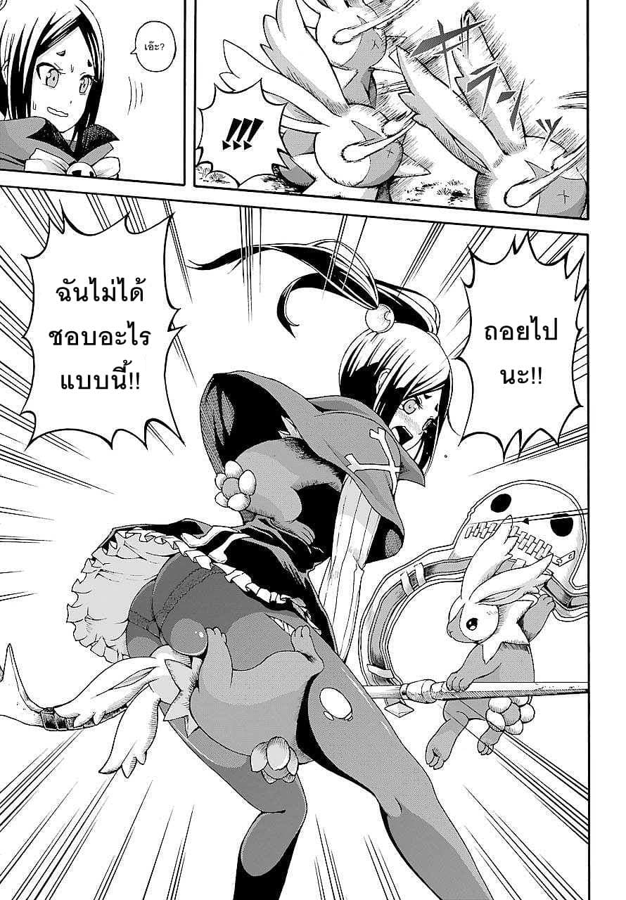 Futoku no Guild 3-สายฟ้าฟาดในวันฟ้าใส