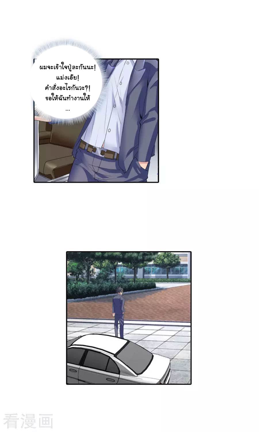 The Peerless Soldier 3-3