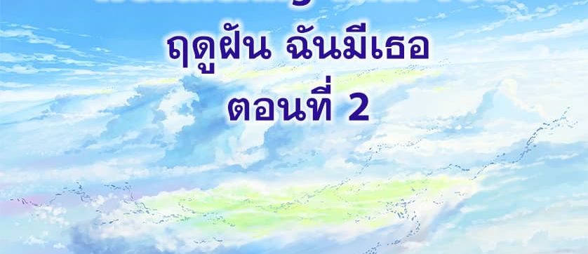 Tenki no Ko 2-2