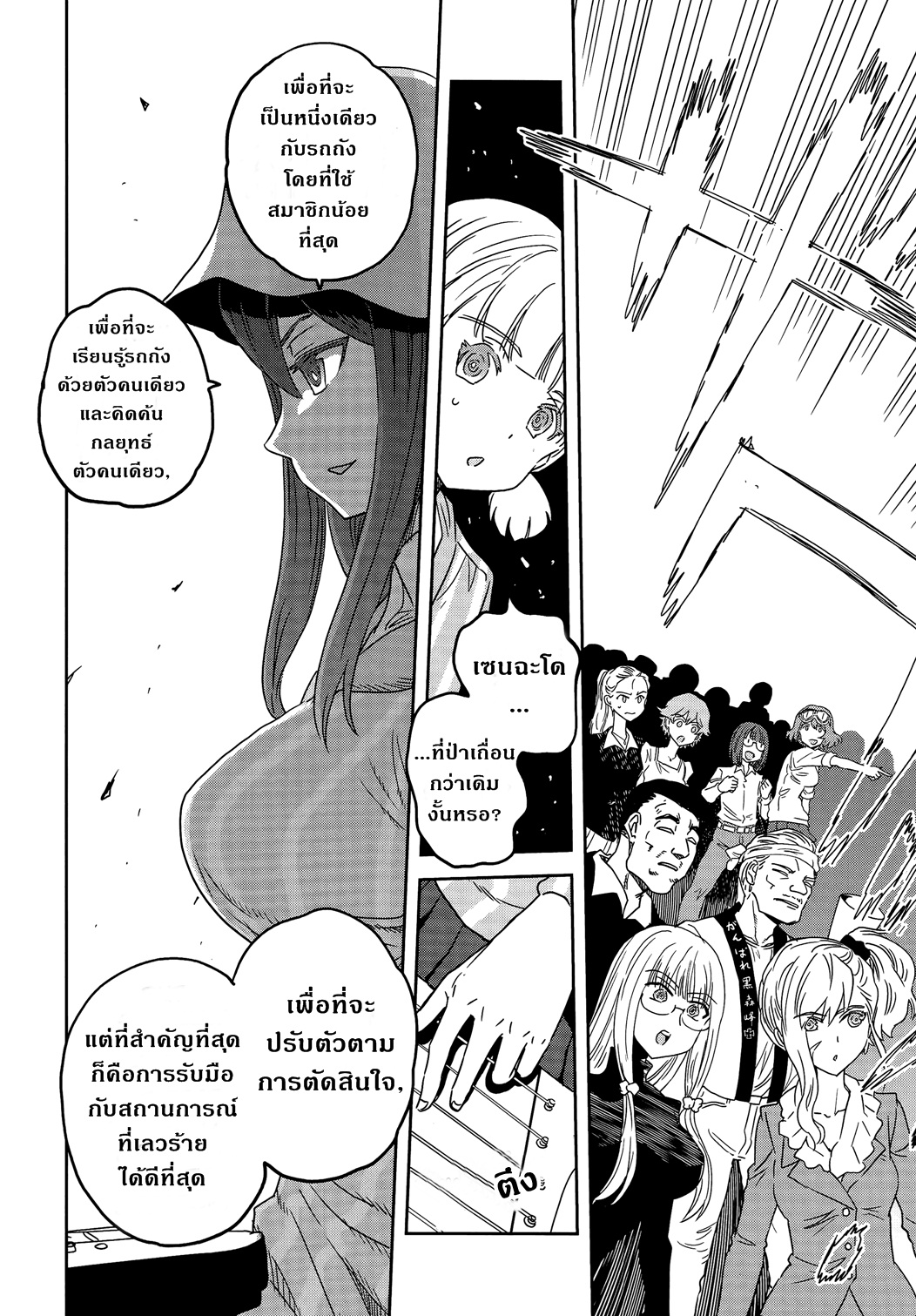 Girls Und Panzer: Ribbon Warrior 36-สงครามแห่งความตาย ณ โคโมโระ Part 3