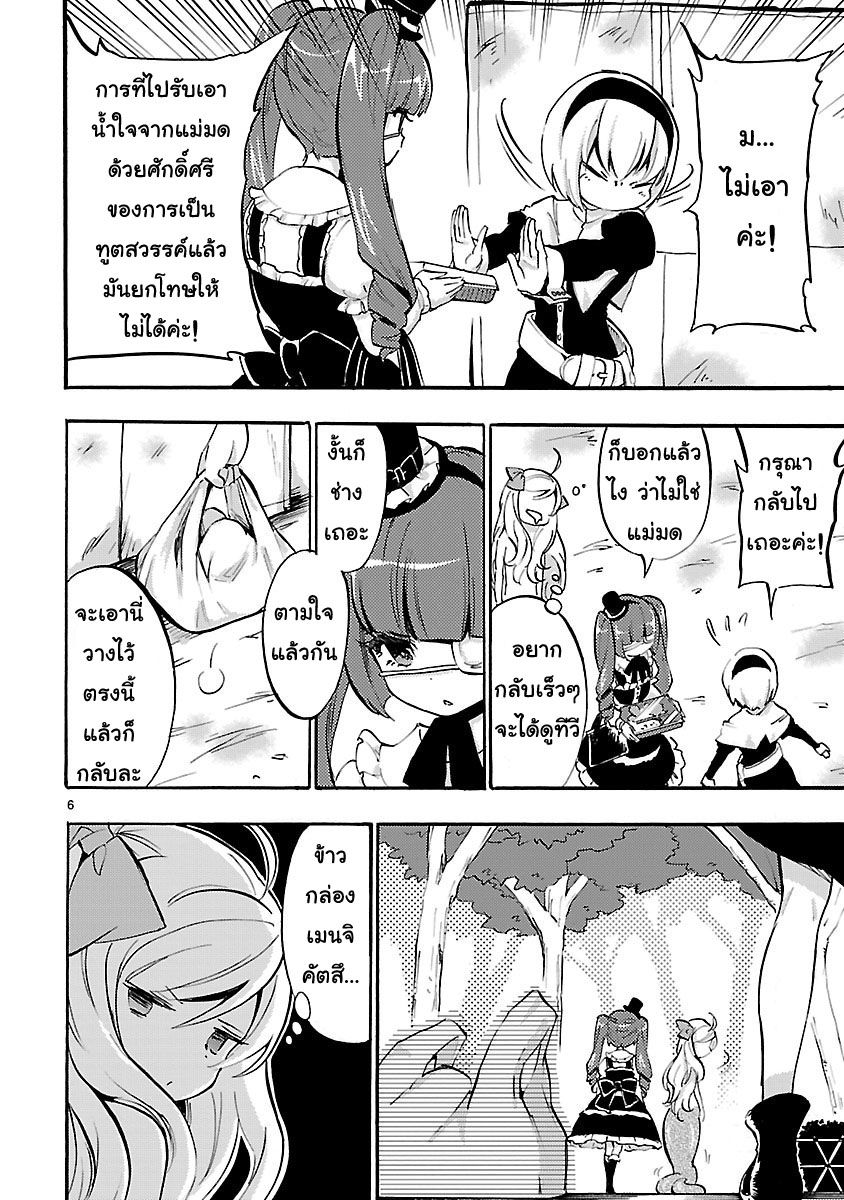 Jashin-chan Dropkick 30-อยากกินเมนชิคัตสึ