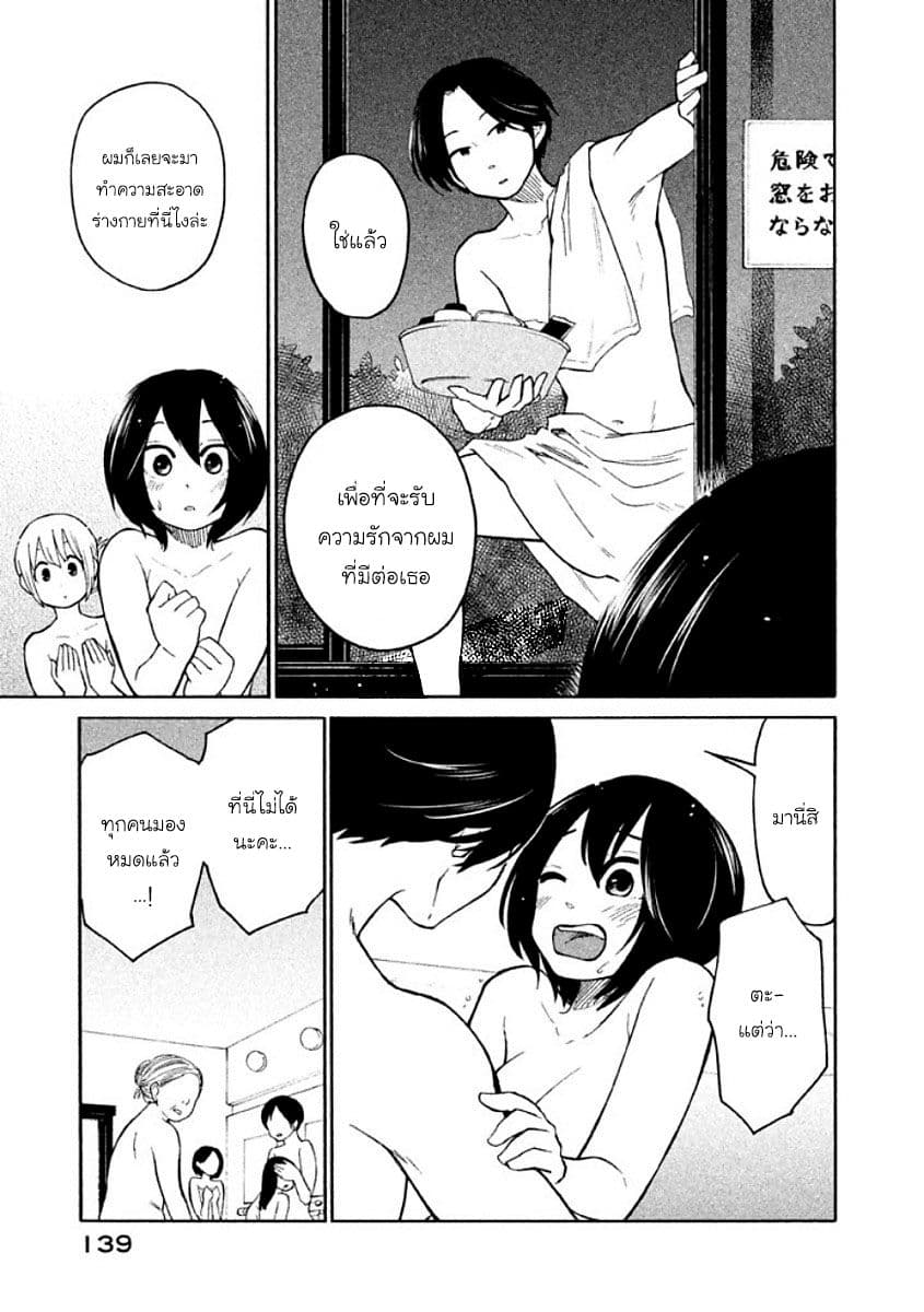 Oogami-san, Dadamore desu 11-หมาป่าผู้ไม่เคยเกรงกลัว