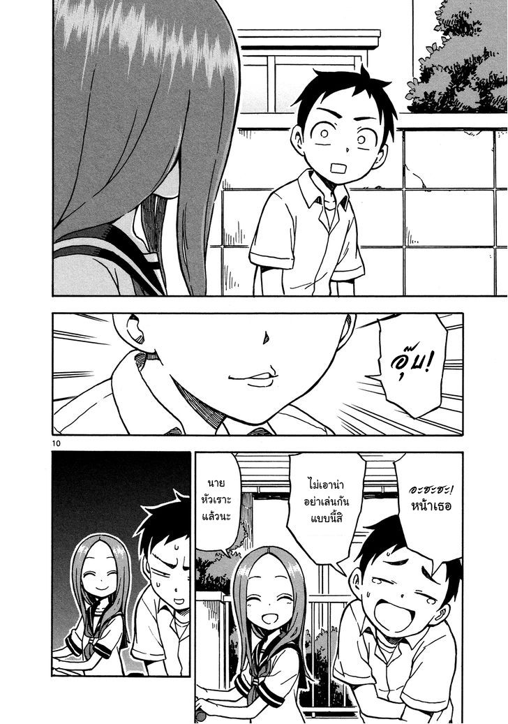 Karakai Jouzu no Takagi-san 24-เอว