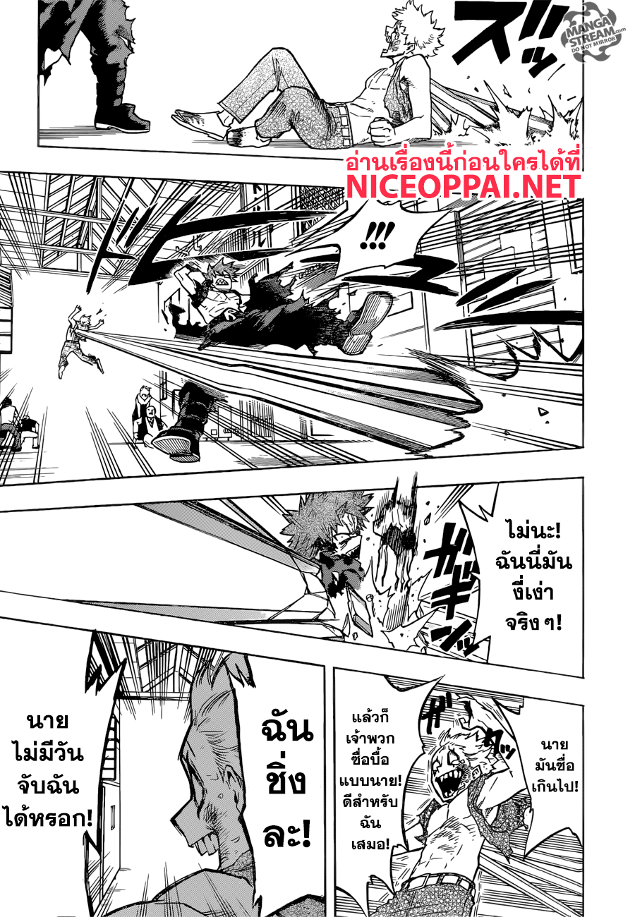 Boku no Hero Academia 134-TH-ช่างกล้าหาญ! ลุยเลยเร้ดไรอ็อท!