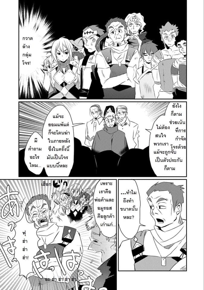 Watashi, Nouryoku wa Heikinchi de tte Itta yo ne! 16-16