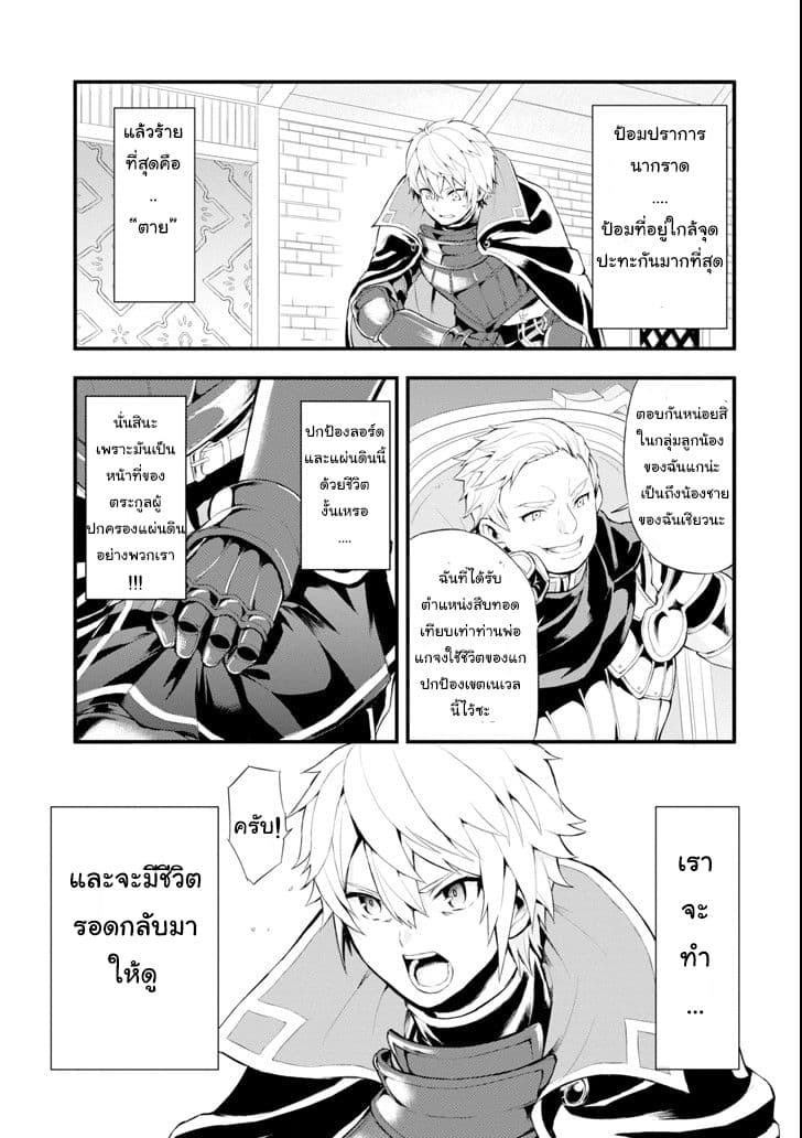 Oda Nobunaga to Iu Nazo no Shokugyo ga Mahou Kenshi yori Cheat Dattanode, Oukoku wo Tsukuru Koto ni Shimashita 1-อาชีพที่มีชื่อว่า โอดะ โนบุนากะ