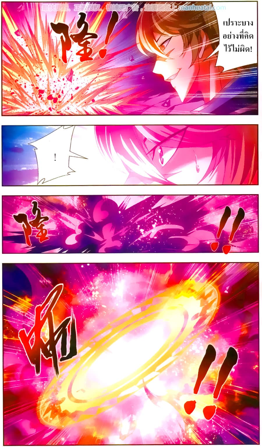 Da Zhu Zai 71-มู่เฉิน VS หยางหง