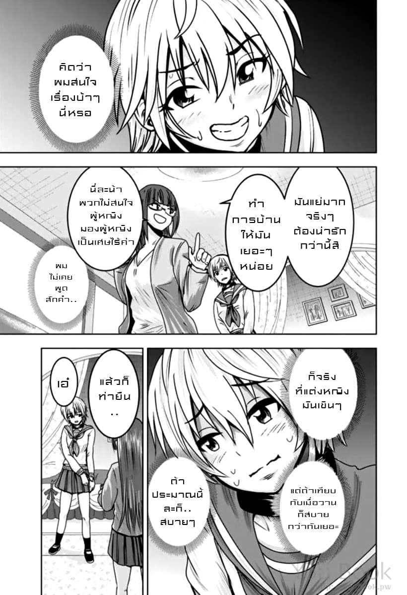 Mina-sama no Omocha desu 7-7