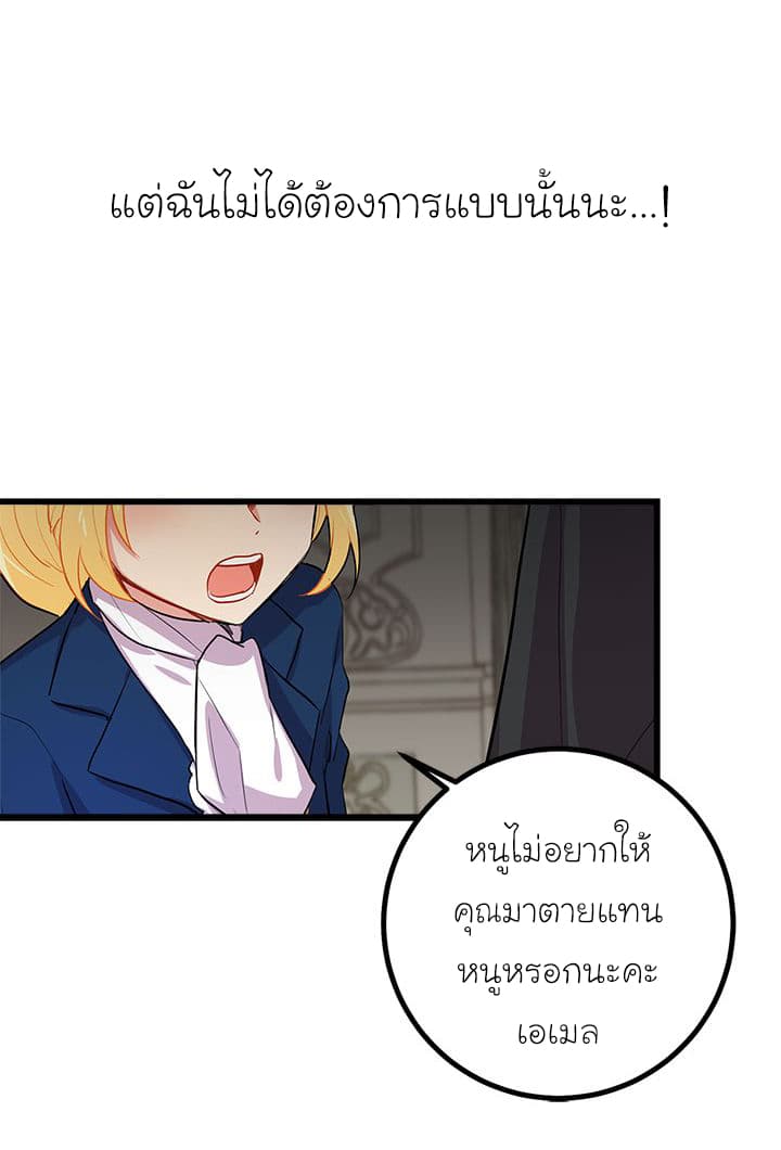 I Am a Child of This House ฉันคือลูกบ้านหลังนี้ 24-24