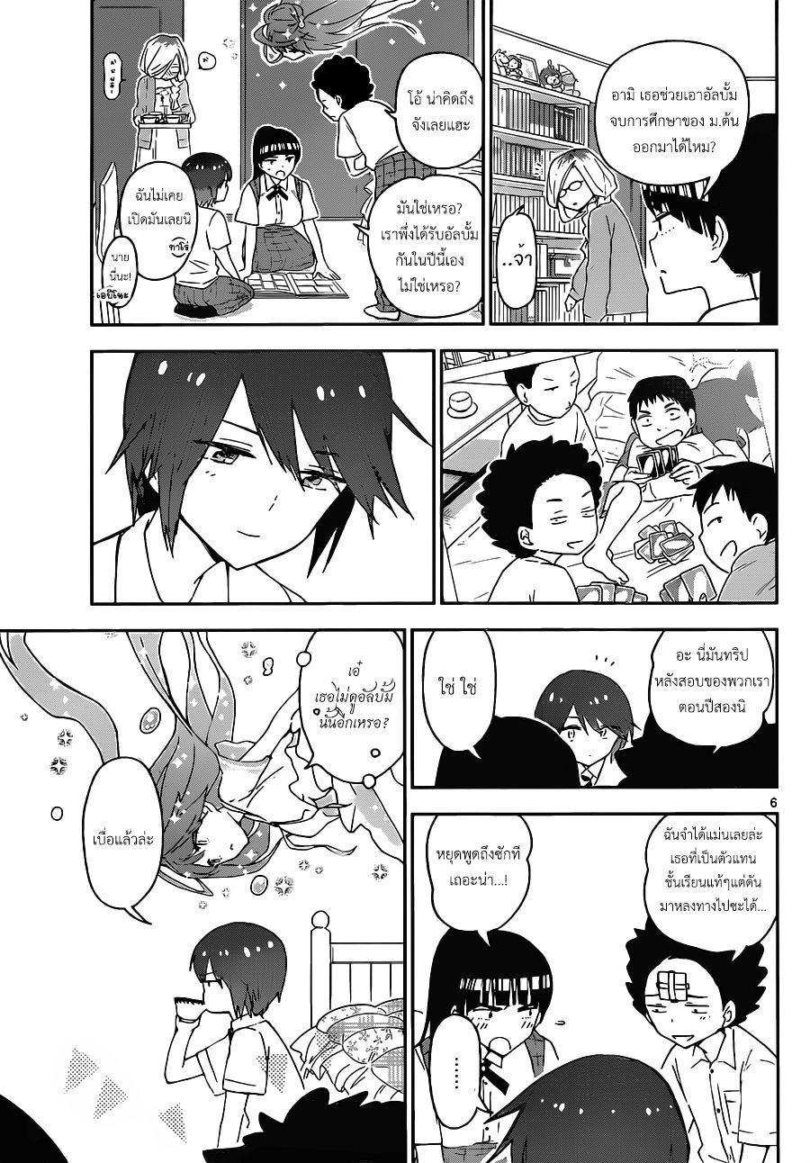 Hatsukoi Zombie 32-ความหงุดหงิดขององค์หญิงแห่งเถาวัลย์หนาม