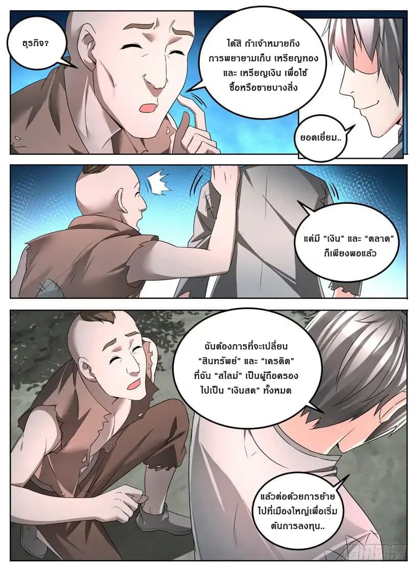 Rules for Peddling in Another World 1-1