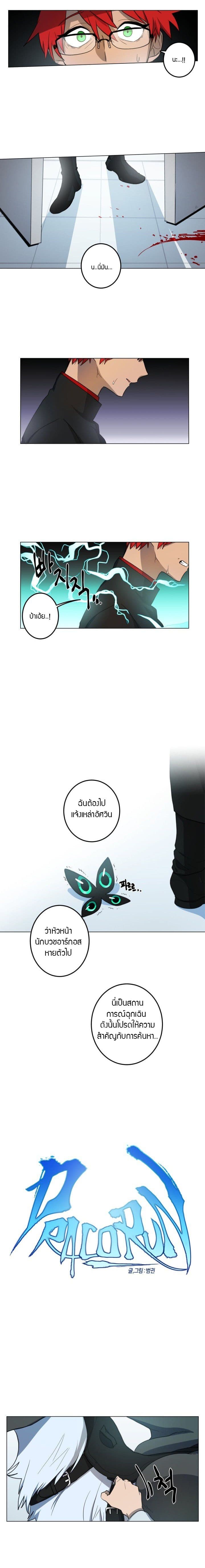 Dracorun 6-6