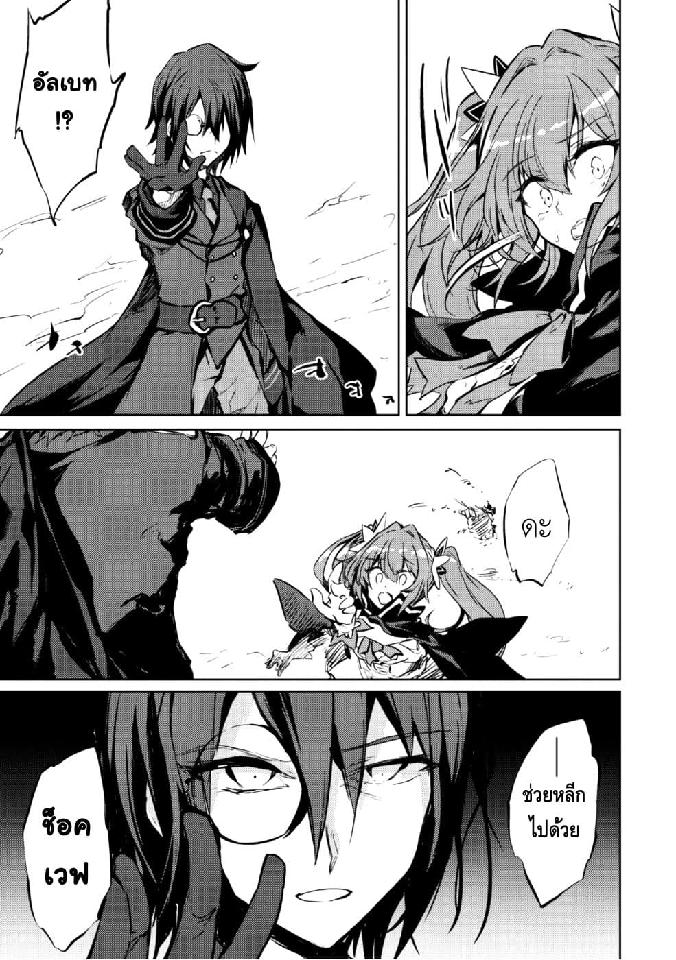 Moto Saikyou no Kenshi wa, Isekai Mahou ni Akogareru 9-9