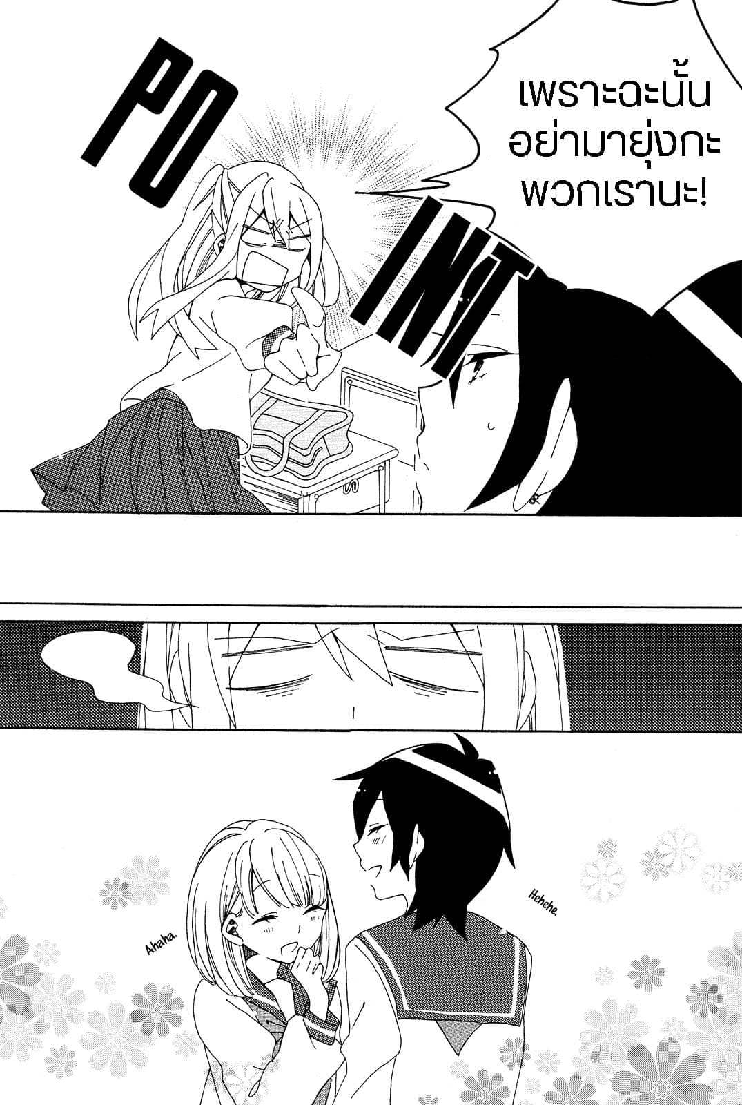 Bousou Girls-teki Mousou Renaiteki Suteki Project อลวนสงครามรักฮาเร็มลิลลี่ 1-1