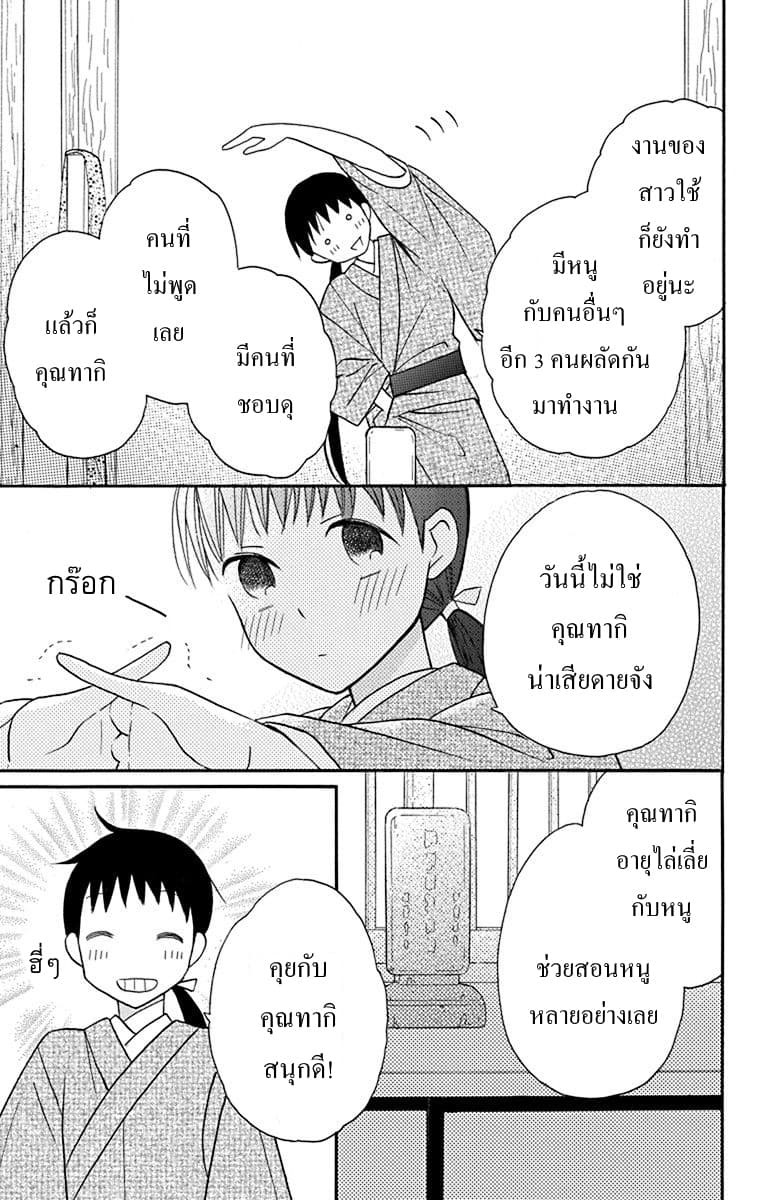 Tendou-ke Monogatari 12-ตระกูลเทนโด