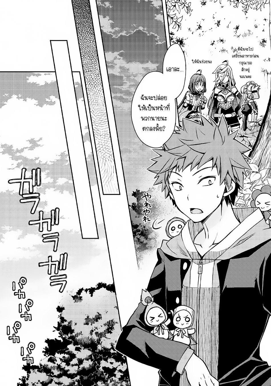 Yankee Wa Isekai De Seirei Ni Aisaremasu 9-9