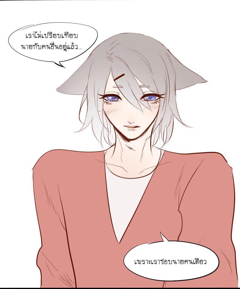 Mao Xian Sheng He Gou Gou คูมเหมียวกับหมาน่อย 5-เธอที่ชั้นชอบมาก