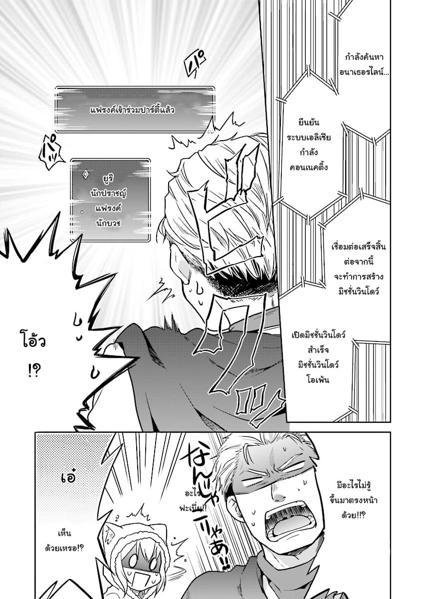 Chibikko Kenja, Lv.1 Kara Isekai de Ganbari Masu! 8-8