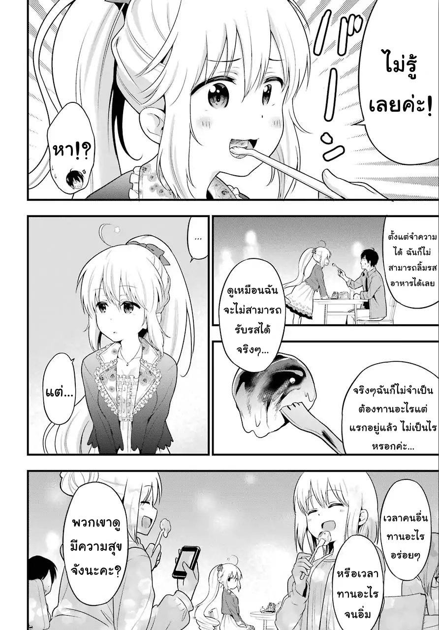 Yonakano Reijini Haremu Wo 9-What I want to know and What I've noticed