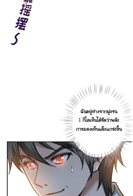 God Slayer 10-10