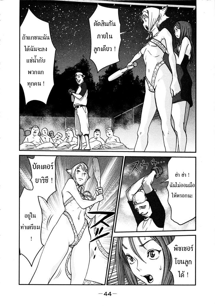 Yarisugi Companion to Atashi Monogatari 2-ลูกสไตร์ค กับ สางวนั่งดริ้ง
