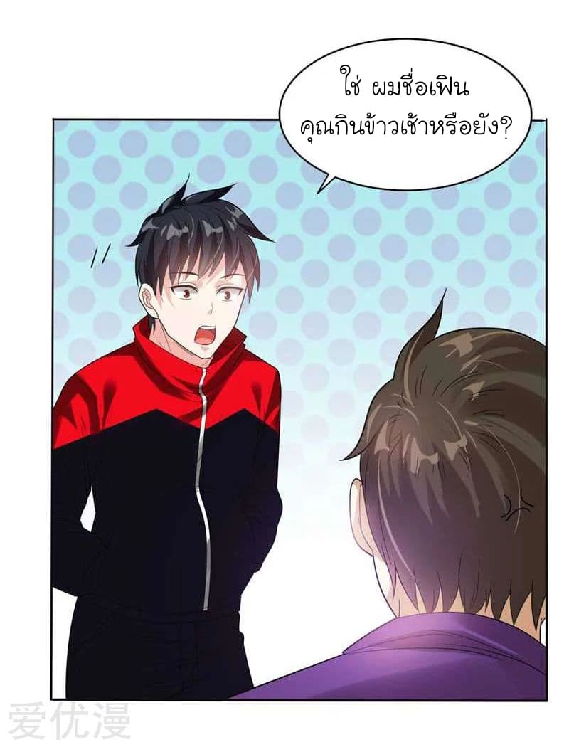Picking up a School Beauty to Be Wife จับสาวสวยในโรงเรียนมาเป็นเมีย 10-10