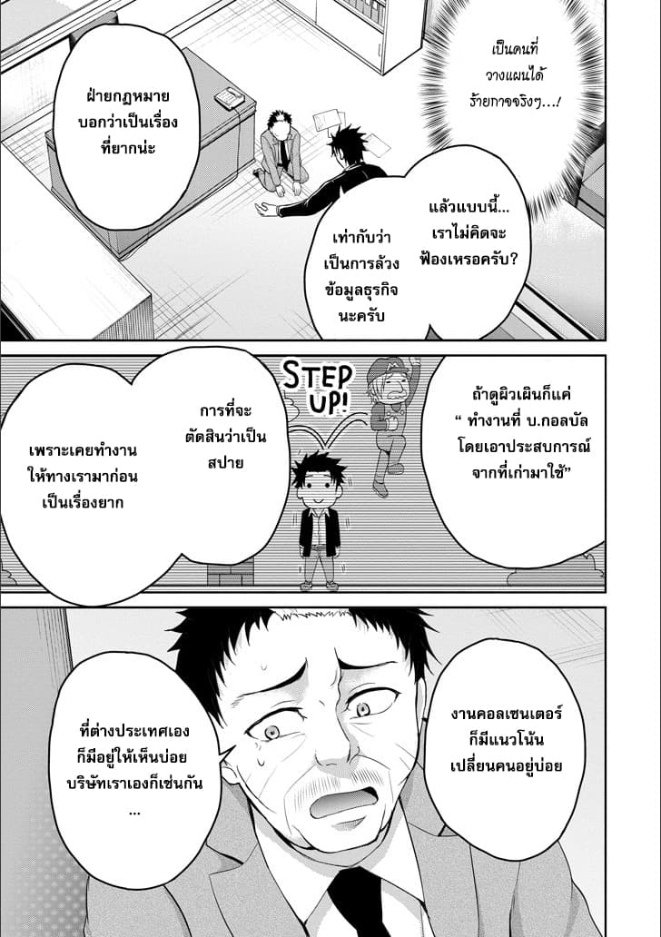 29 to JK 11-การท้าทายและความพยายาม