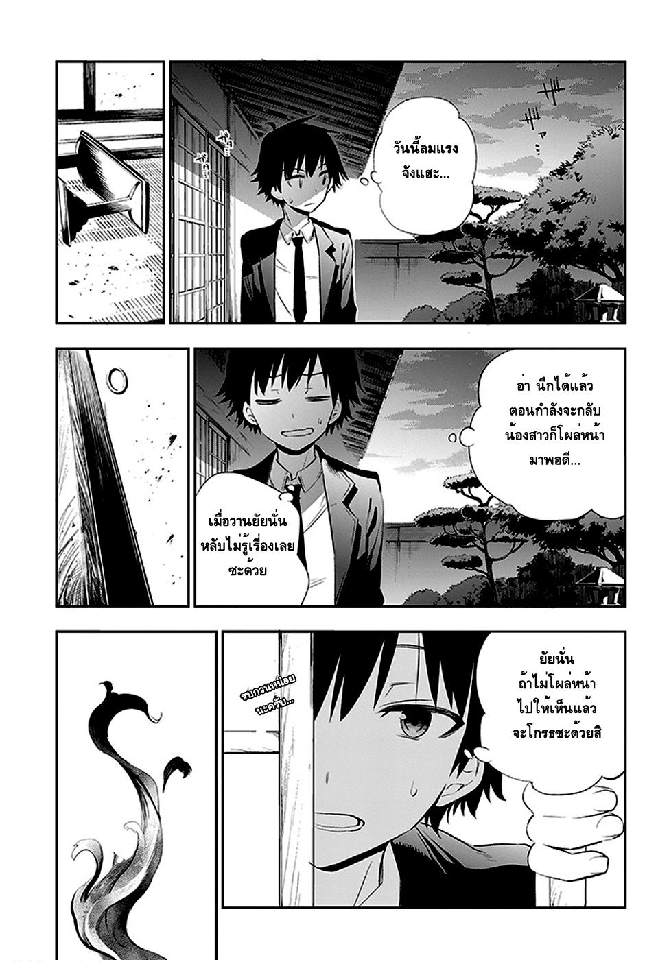 Urami Koi, Koi, Urami Koi 3-การตอบแทนบุญคุณของแมว