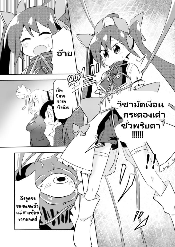 Magical Girl Sho 4-คาลพิส แลคโตะ