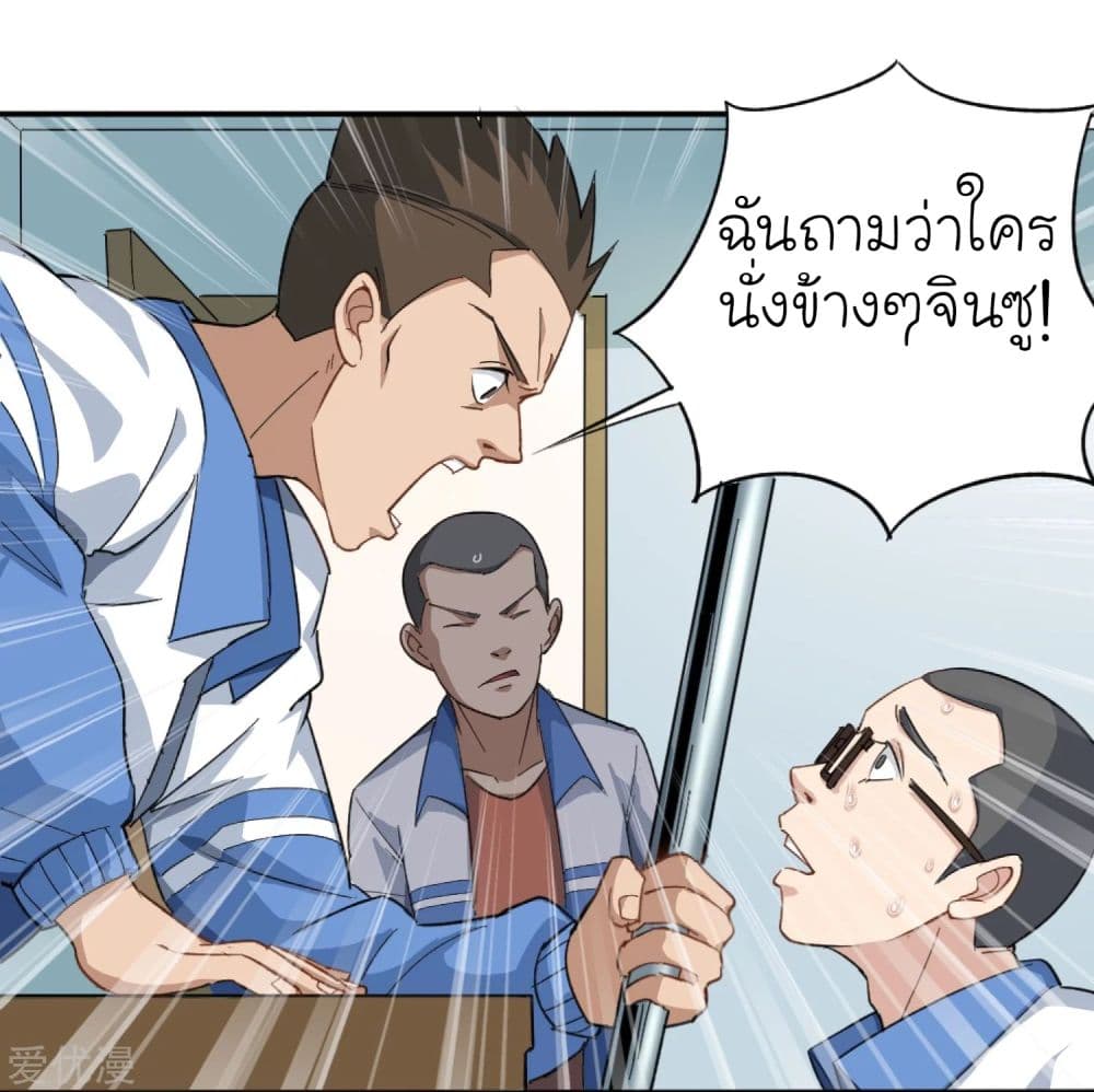 School Flower Master ระบบเรียนพาเซียนเรื่องรัก 2-2