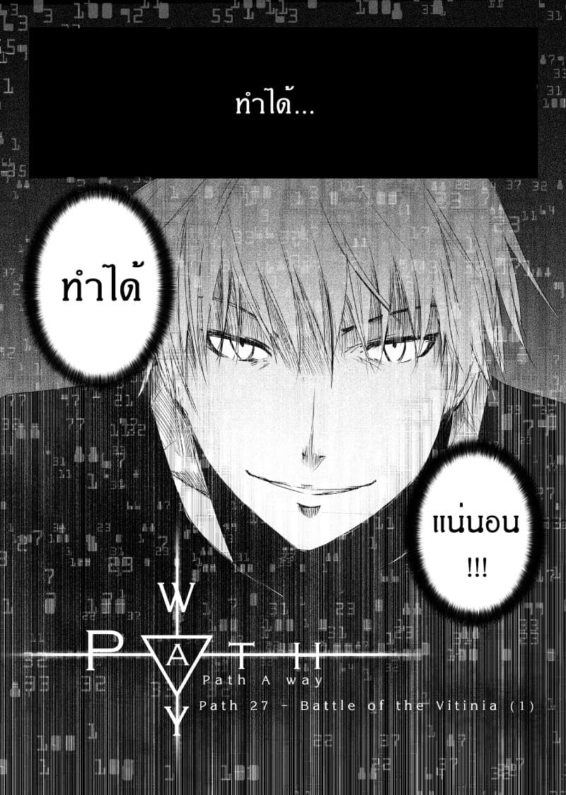 Path A waY 27-Battle of The Vitinia 1
