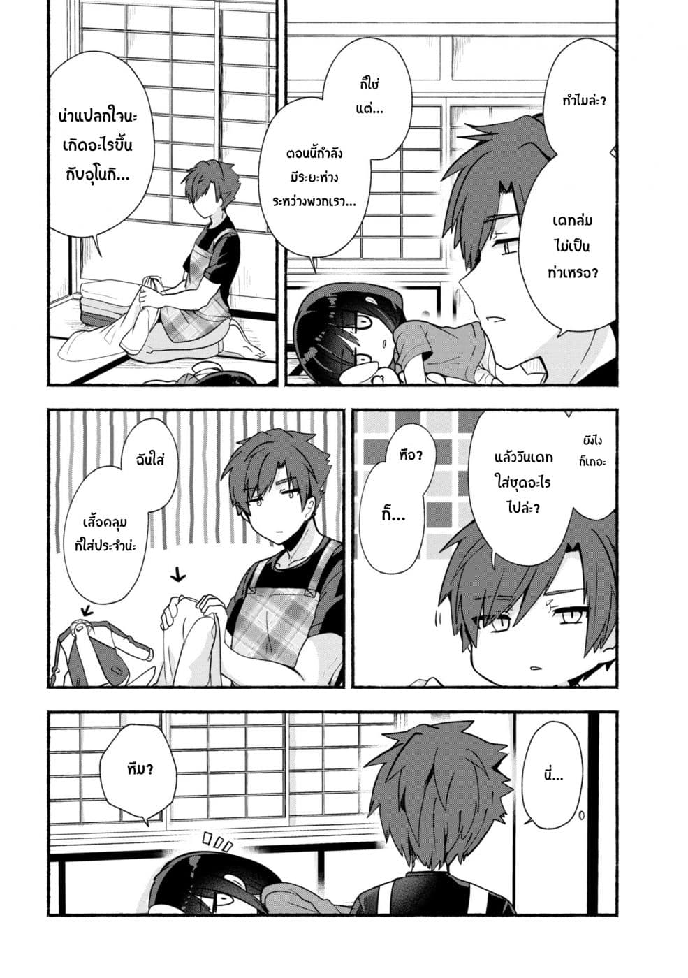 Pashiri na Boku to Koi suru Banchou-san 24-24