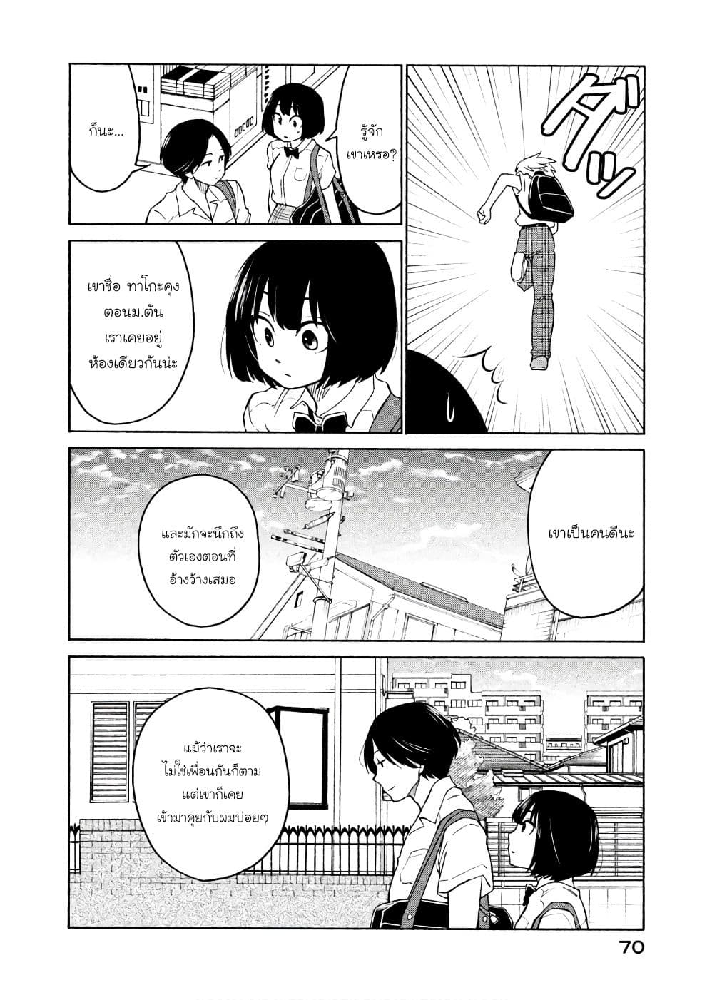 Oogami-san, Dadamore desu 14-Octopus Garden
