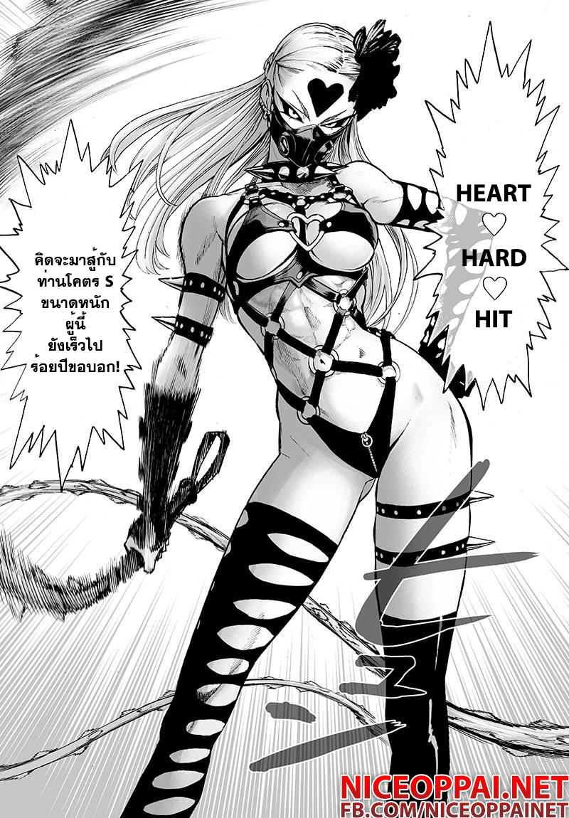 One Punch Man 61-ม้ามืด