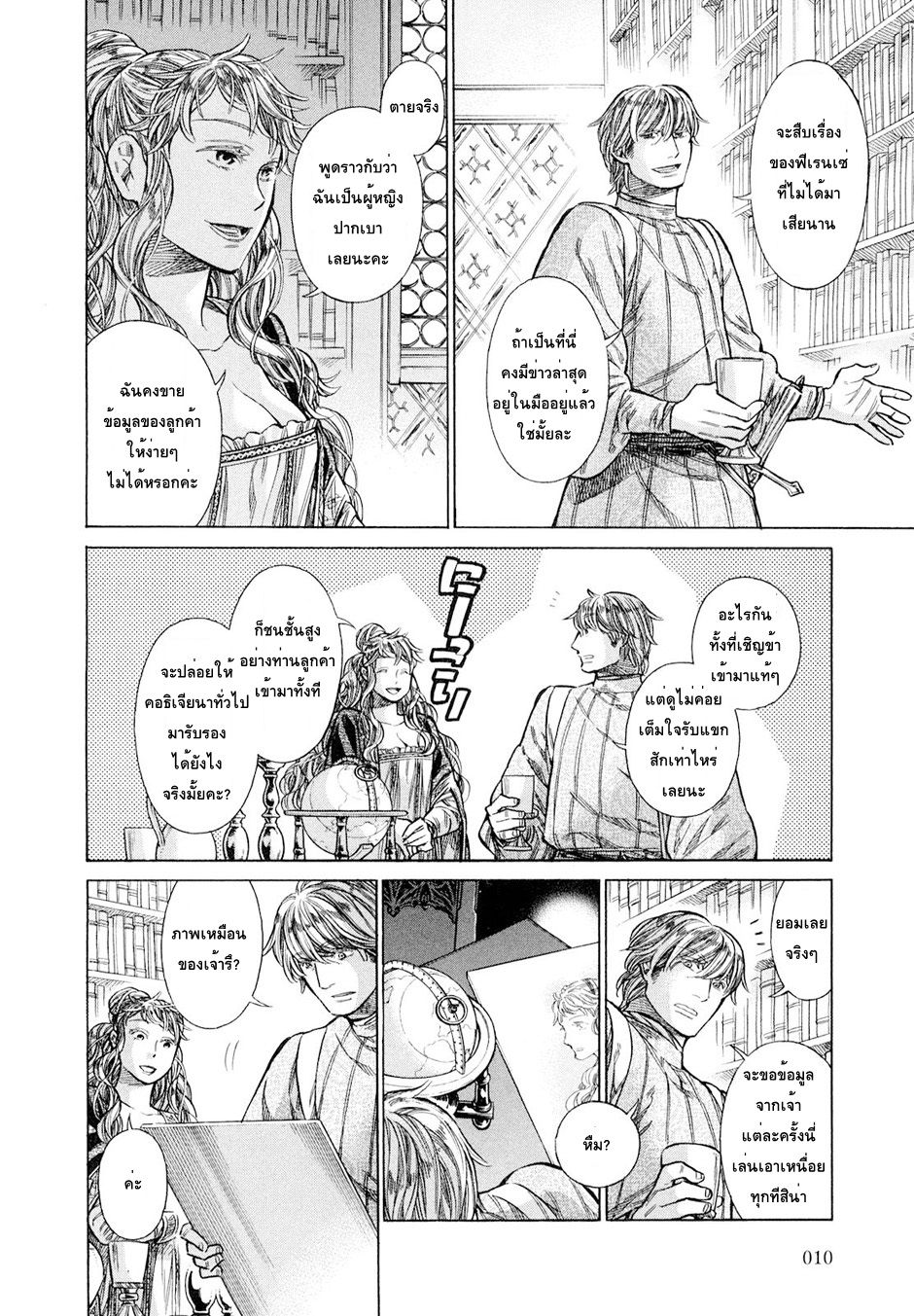 Arte 16-ชนชั้นสูงแห่งเวเนเชีย (1)