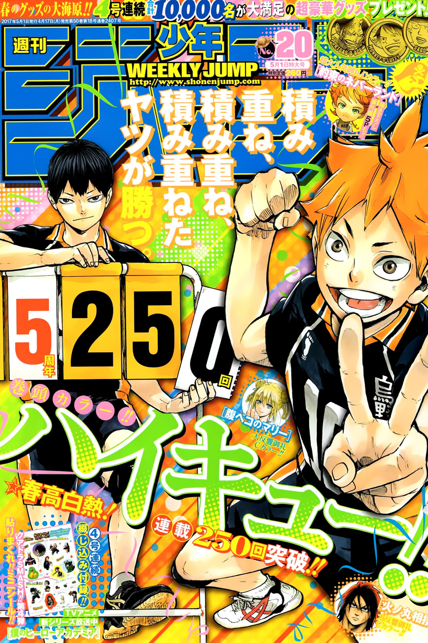 Haikyuu!! 250-เหล่าผู้ท้าชิง