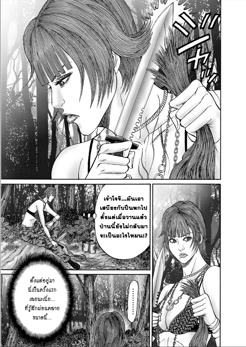 Zetsubou no Hantou 31-31