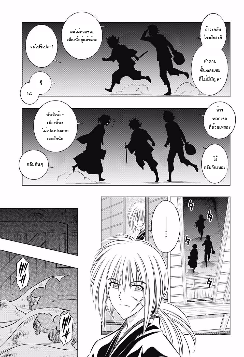 Rurouni Kenshin: Hokkaido Arc 4-ใคร?