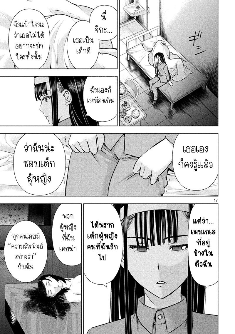 Satanophany 46-ชีวิตประจำวันที่ไม่หวนคืน