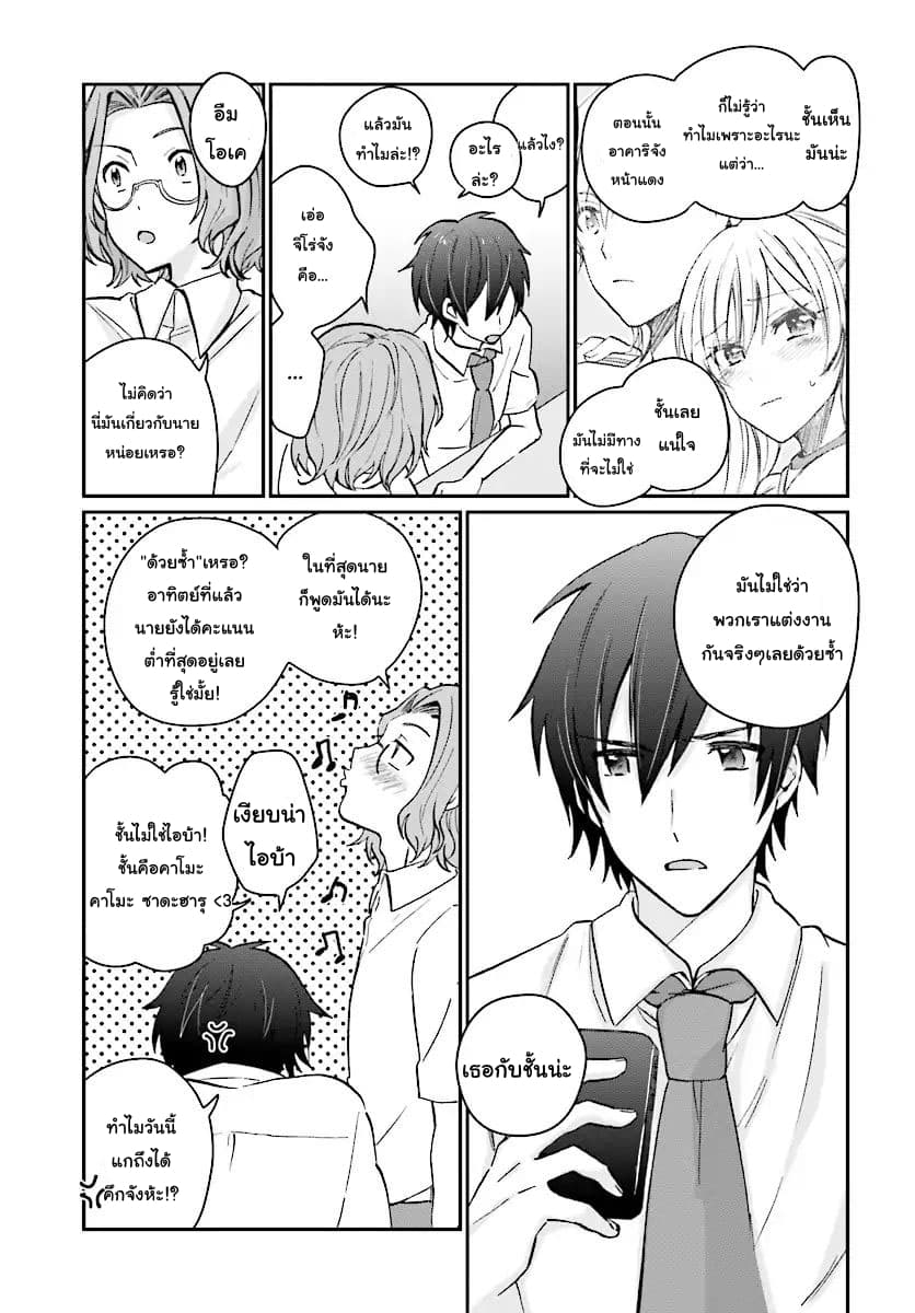 Fuufu Ijou, Koibito Miman 8-8