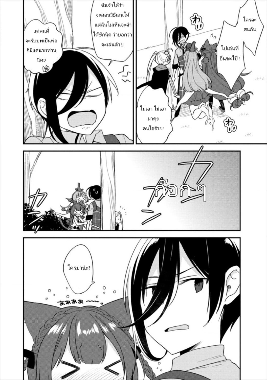 Isekai de Kojiin wo Hiraita kedo, Naze ka Darehitori Sudatou to Shinai Ken 16-16