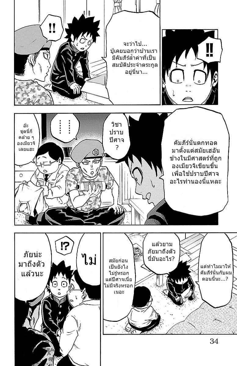Rokudou no Onna-tachi 1-ชีวิตในโรงเรียนที่เริงรื่นและสงบสุข