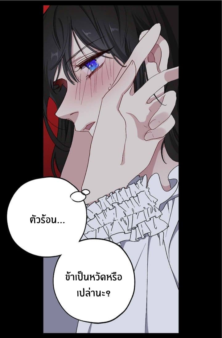 The Tyrant's First Love 11-11