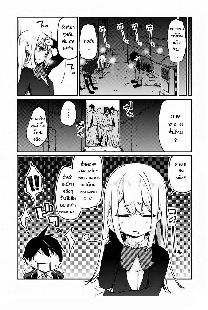 Oroka na Tenshi wa Akuma to Odoru 2-2