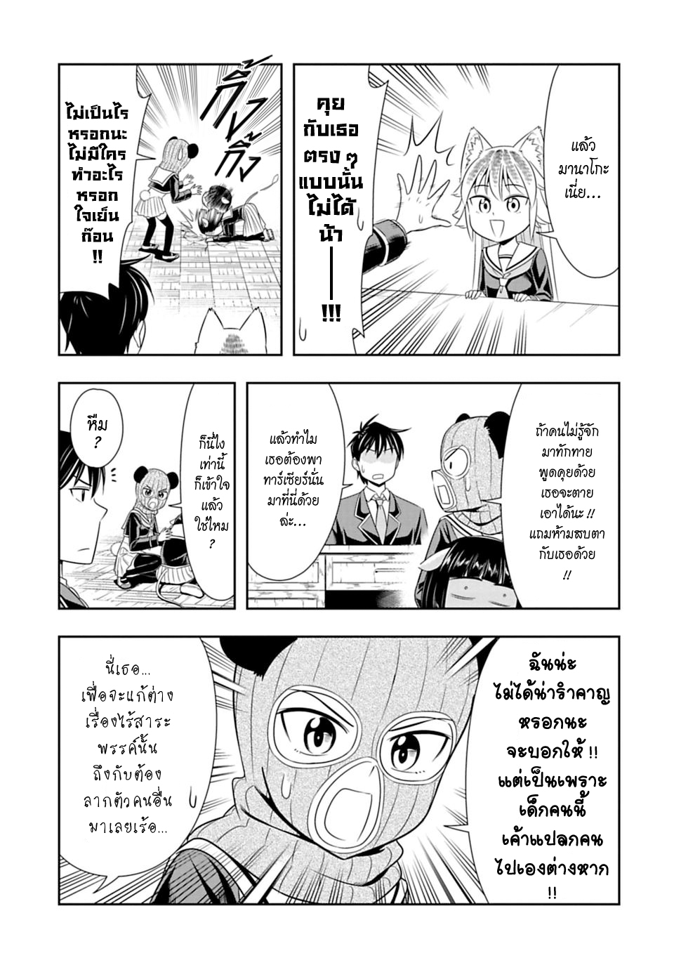 Murenase! Shiiton Gakuen 26-จงมีชีวิตอยู่ต่อไป! แม่สาวตาโต